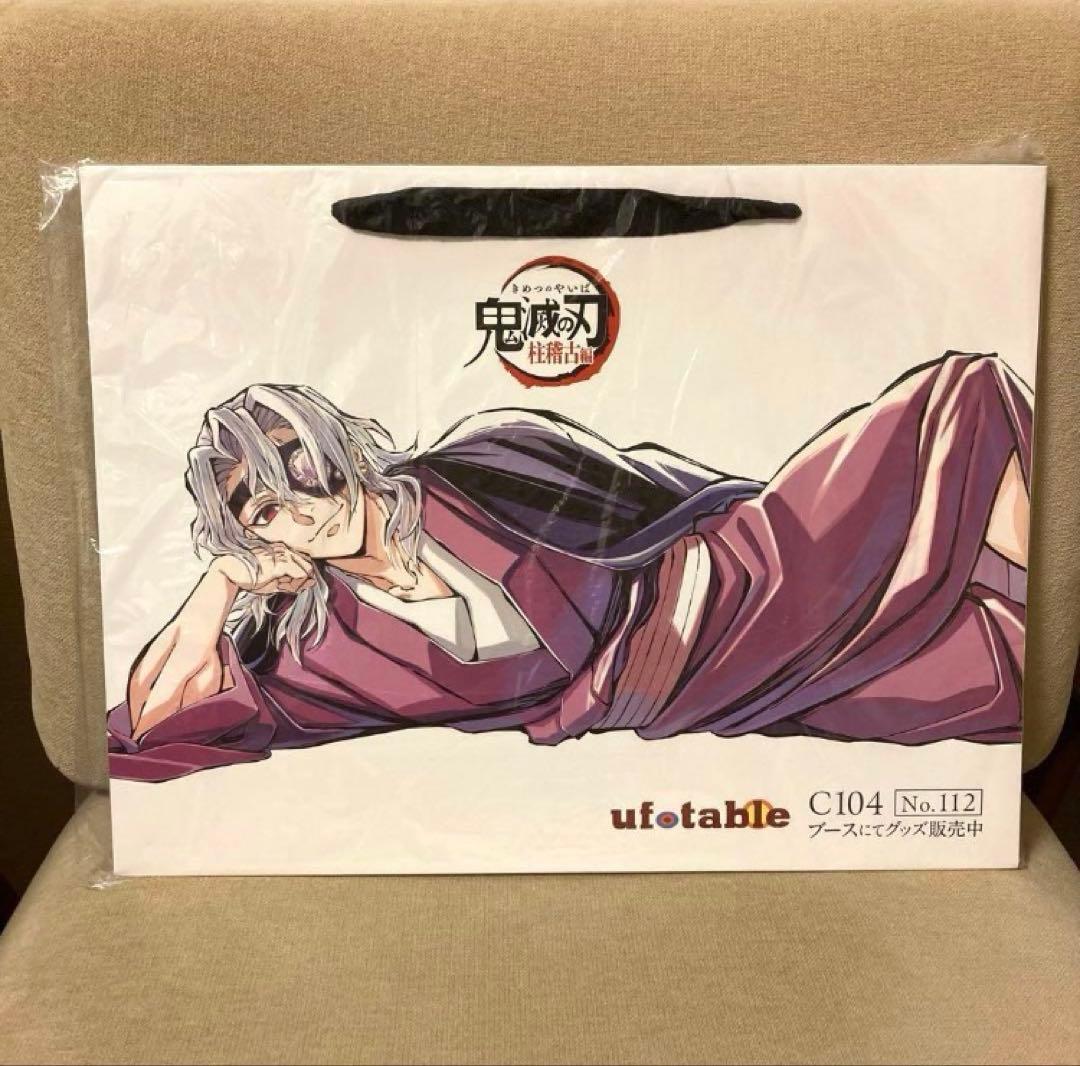 C104 鬼滅の刃 桂稽古編 宇髄天元 寝そべりセット 布ポスター