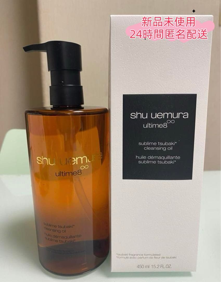 ✪新品✪Iシュウウエムラ アルティム 8 クレンジングオイル 450ml. Amazon.co.jp: shu uemura(シュウ ウエムラ) アルティム8∞ スブリム