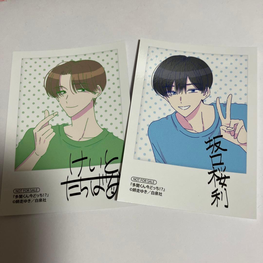 多聞くん今どっち!? チェキ風カード 橘敬人 坂口桜利 - メルカリ