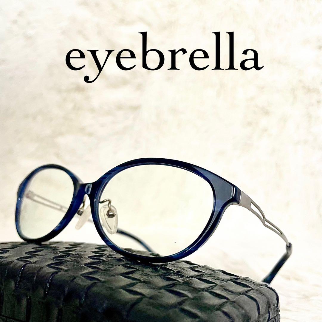 極美品 eyebrella 伊達メガネ 度無し EB-21 ブルーフレーム - メルカリ