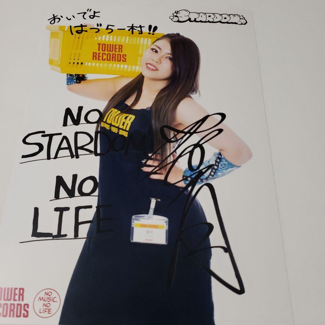 女子プロレス スターダム 葉月 ポートレート3枚セット - メルカリ