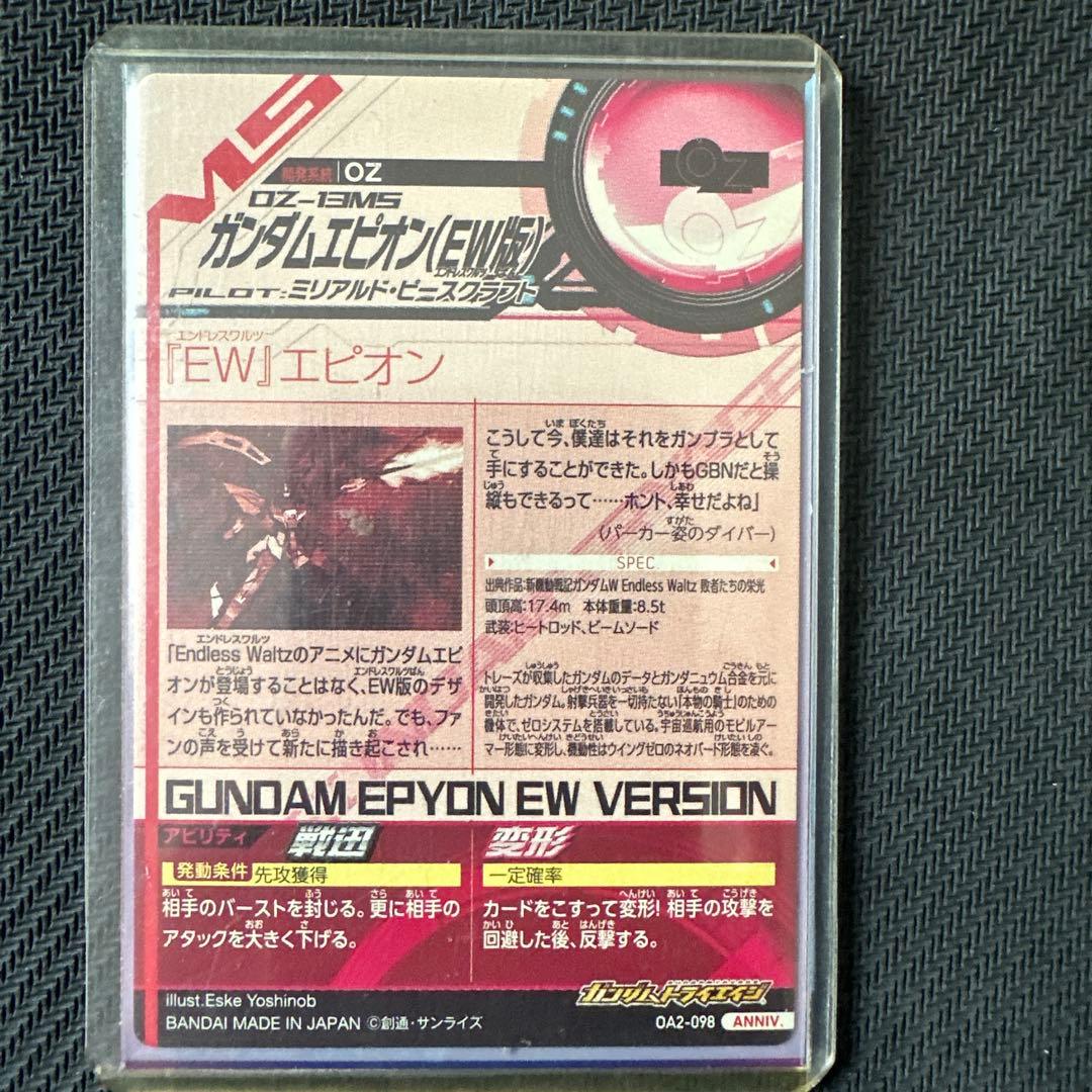 ガンダムトライエイジ PR トールギスⅢ ゼクス・マーキス セット OA2