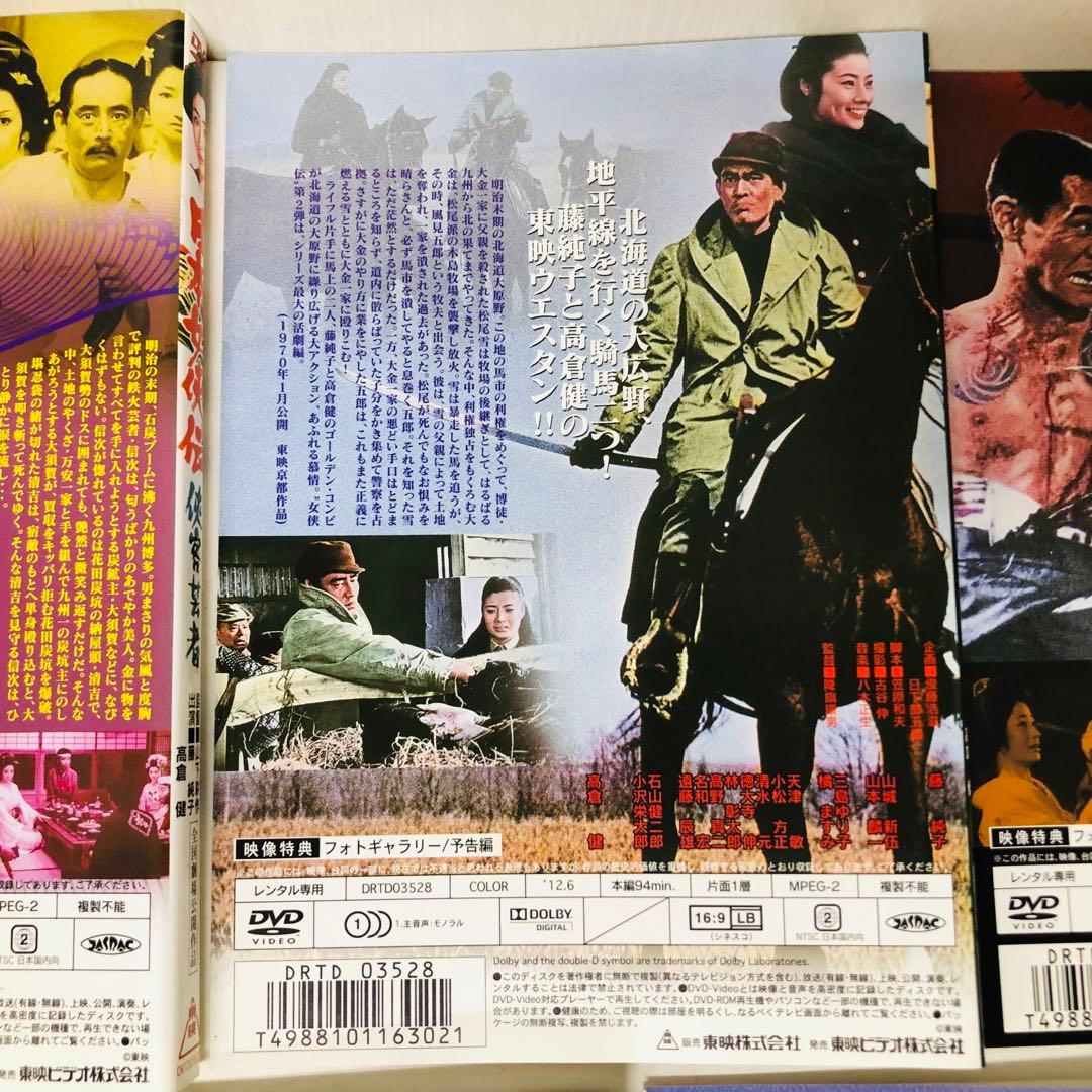 日本女侠伝」シリーズ DVD5枚セット 東映/劇場版映画作品 ヤクザ・任侠