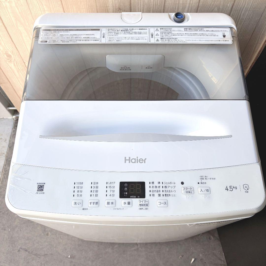 配送設置無料！純正Hisense・Haierシンプル家電2点セット！完動超美品