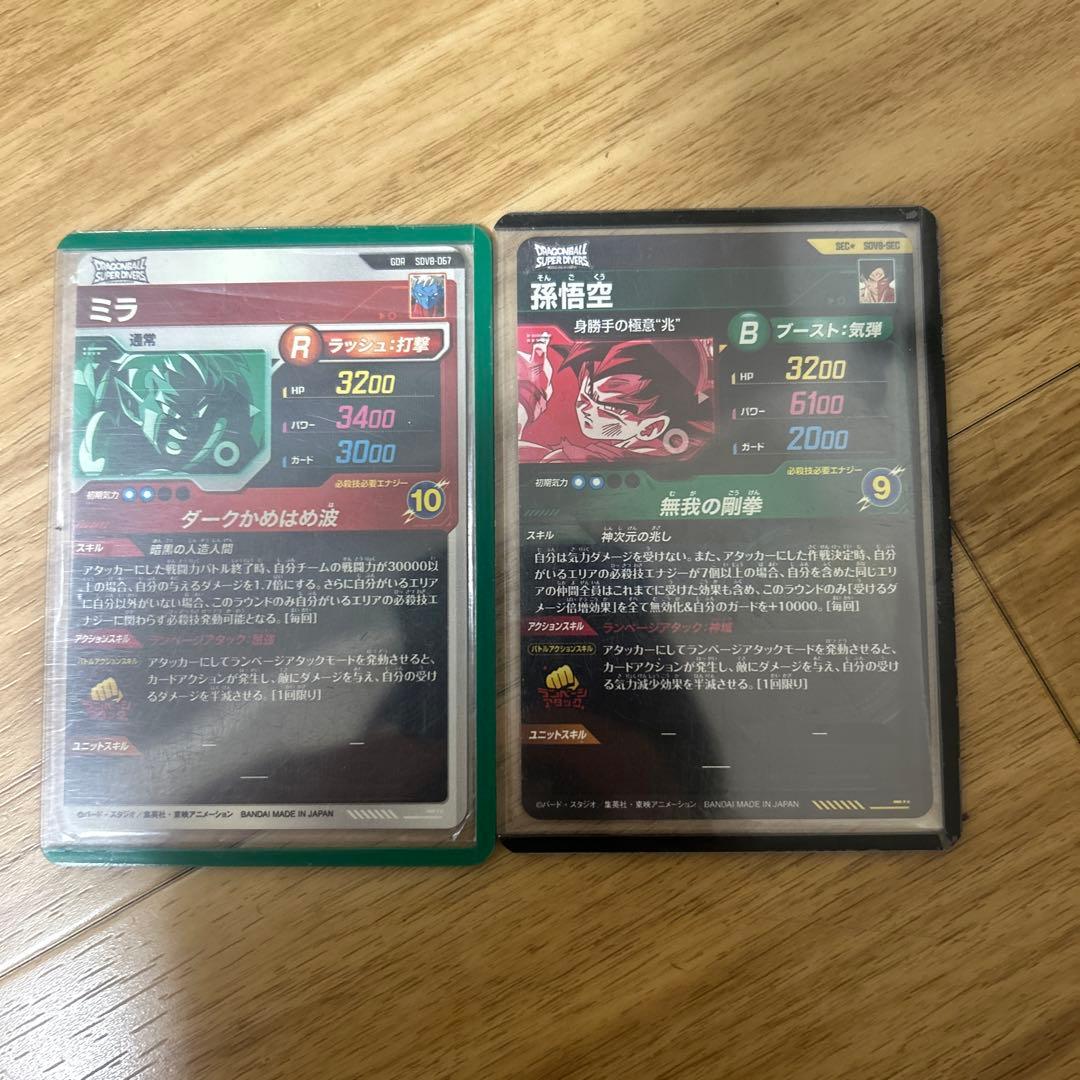 ダイバーズ SDV8-SEC SEC☆ パラレル 孫悟空 ミラ セット - メルカリ