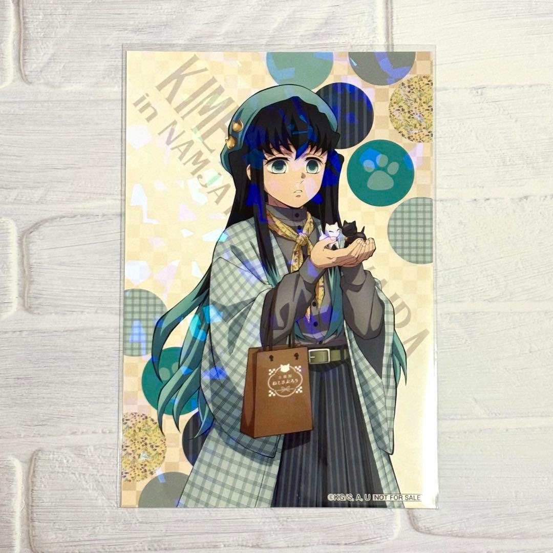 鬼滅の刃 ナンジャタウン 景品 イラストシート 時透無一郎 悲鳴嶼行冥