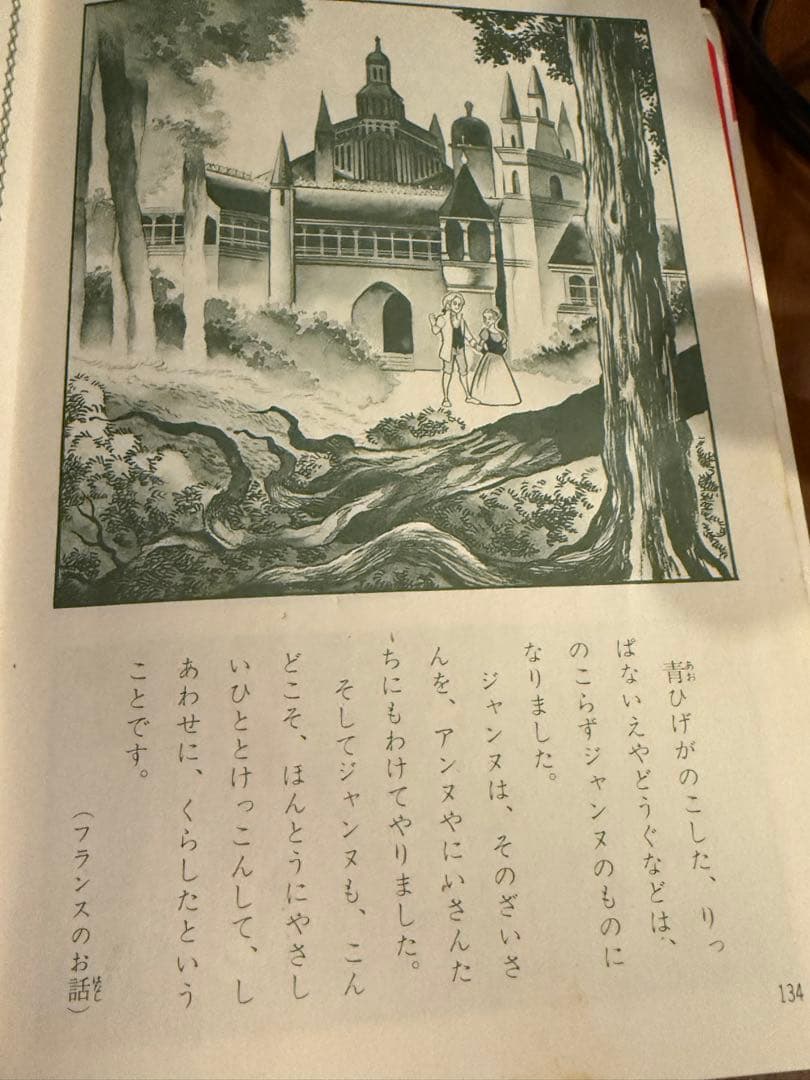 世界のこわい話 学研 6巻 廃盤・希少本／経年劣化・汚れあり（画像参照）