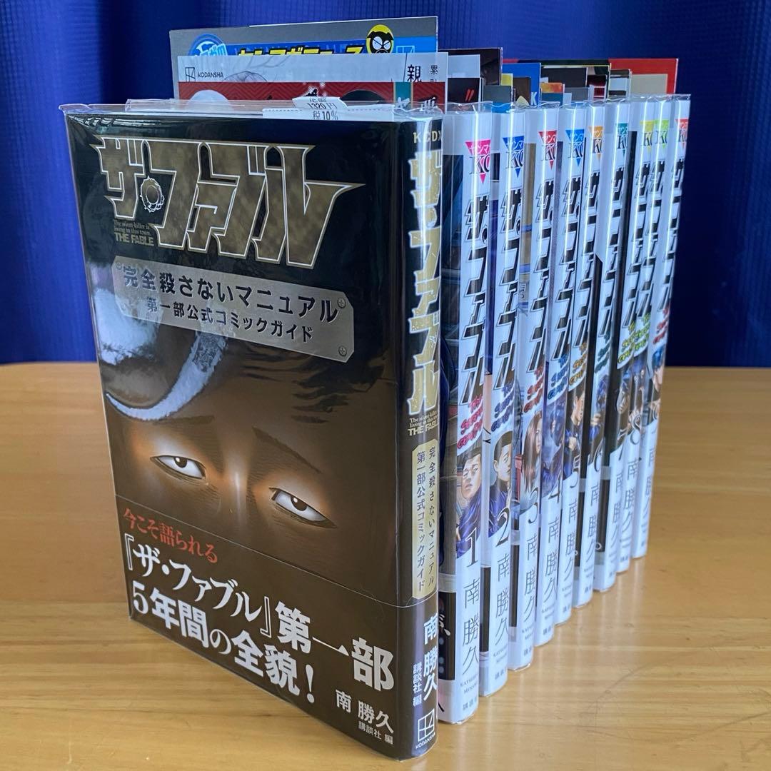 ザ・ファブル 初版、帯付、専用BOX付 - メルカリ