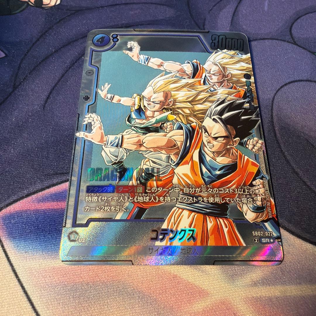 フュージョンワールド　ゴテンクス　SR パラレル SB02-022 即日発送 ゴテンクス（SB02-022）［SR］｜フュージョンワールド｜PRICE BASE通販