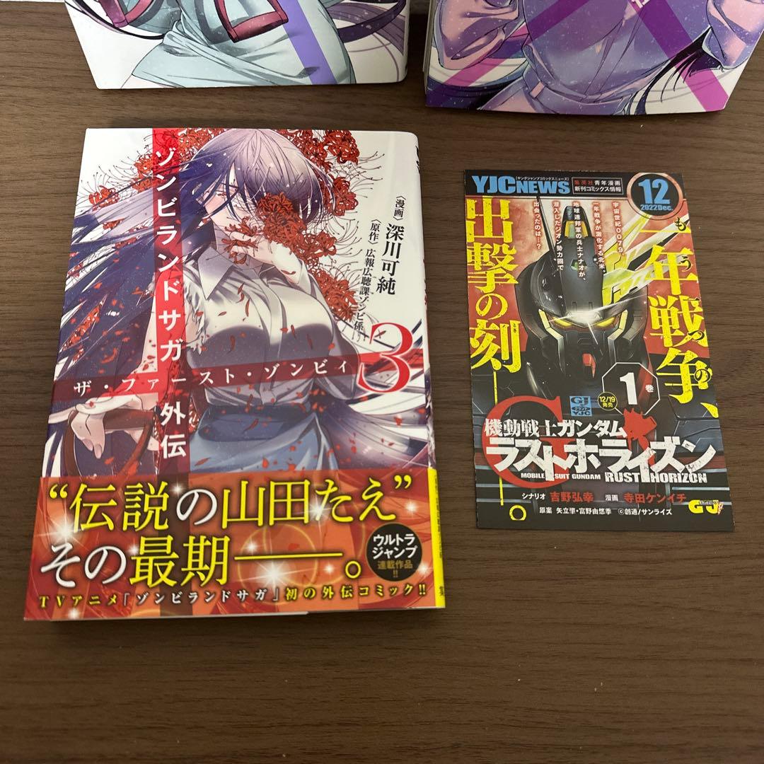 ゾンビランドサガ外伝 ザ・ファースト・ゾンビィ 1 ~ 3 3巻セット