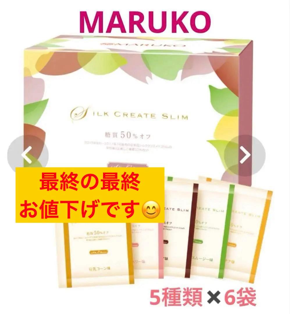 マルコシルククリエイト12アソート6✖️5種類1ヶ月分 マルコシルククリエイト12アソート6✖️5種類1ヶ月分 マルコシルク