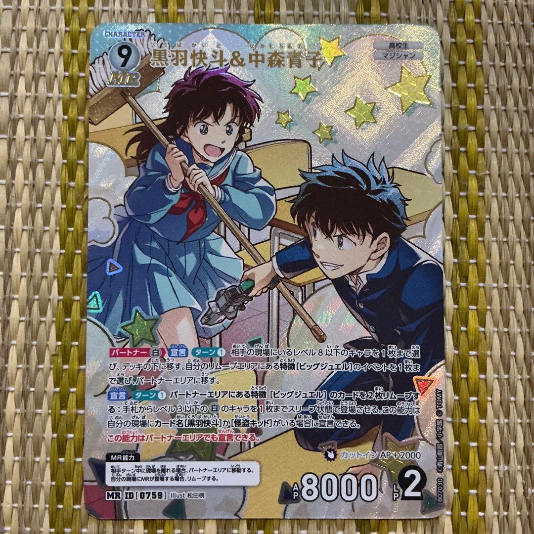名探偵コナン TCG 魅惑のマジック 黒羽快斗&中森青子 MR - メルカリ