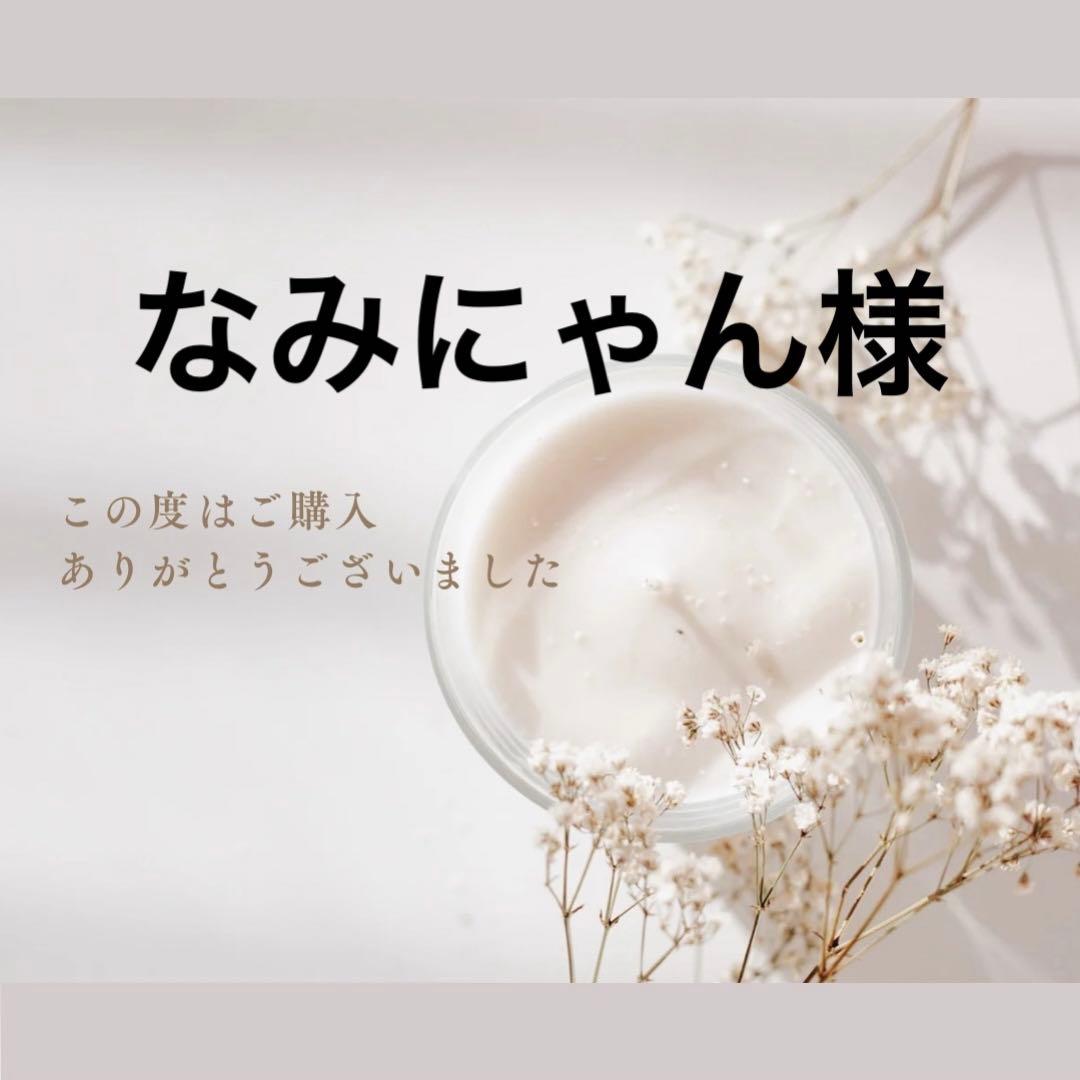 なみにゃん様 なみにゃん🐈‍⬛❤️‍🔥 (@Naminyan0706) / Posts / X