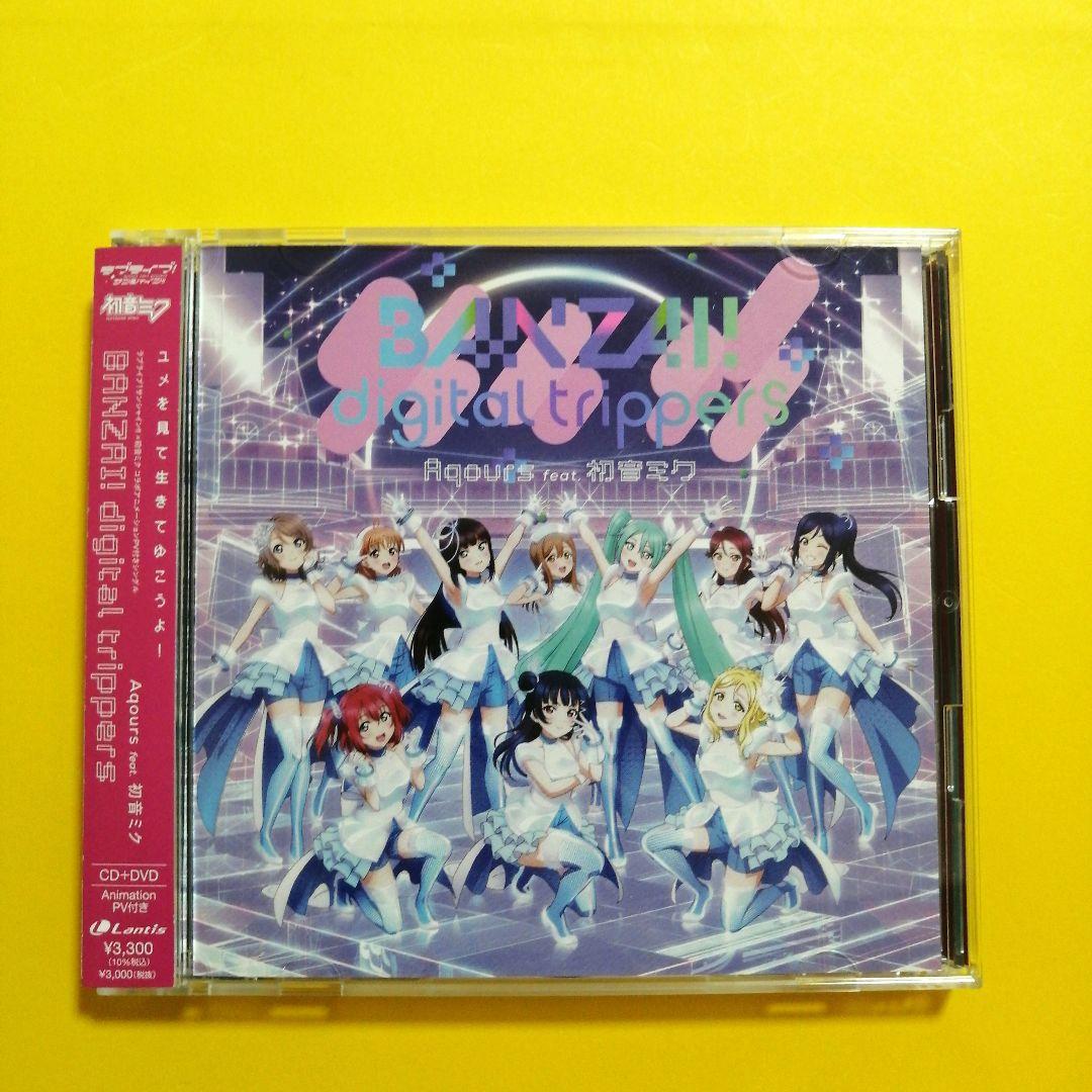 ラブライブ!サンシャイン!!」『Aqours』（アクア）CD 5枚セット