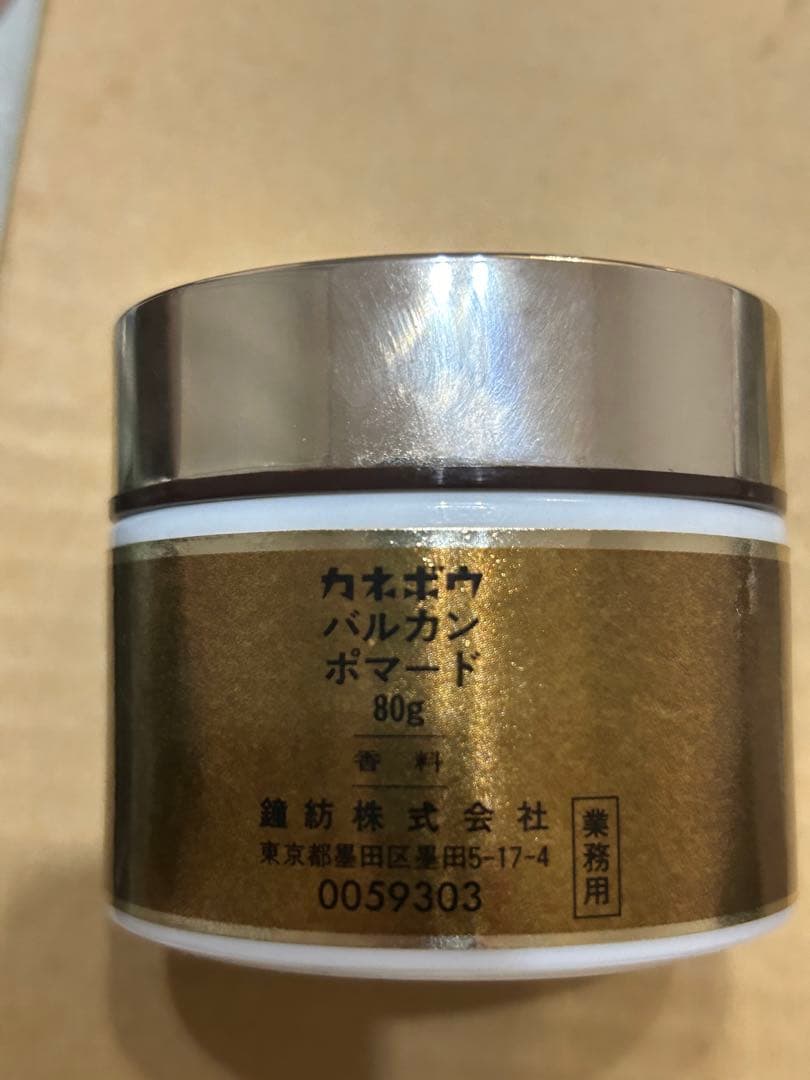 カネボウ バルカンポマード（業務用） 80g 3個