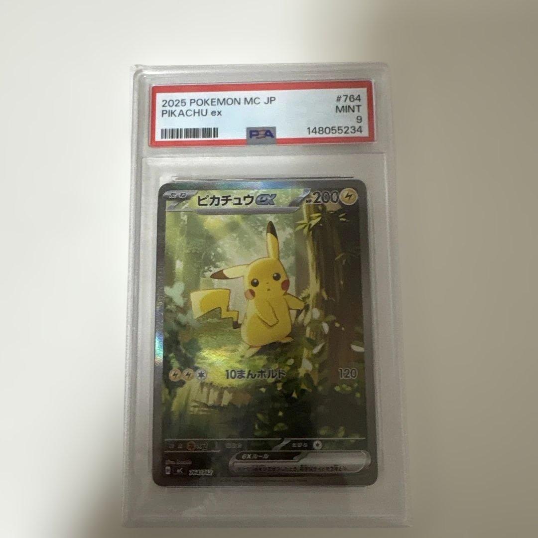 PSA9】ピカチュウex SAR スタートデッキ100バトルコレクション - メルカリ