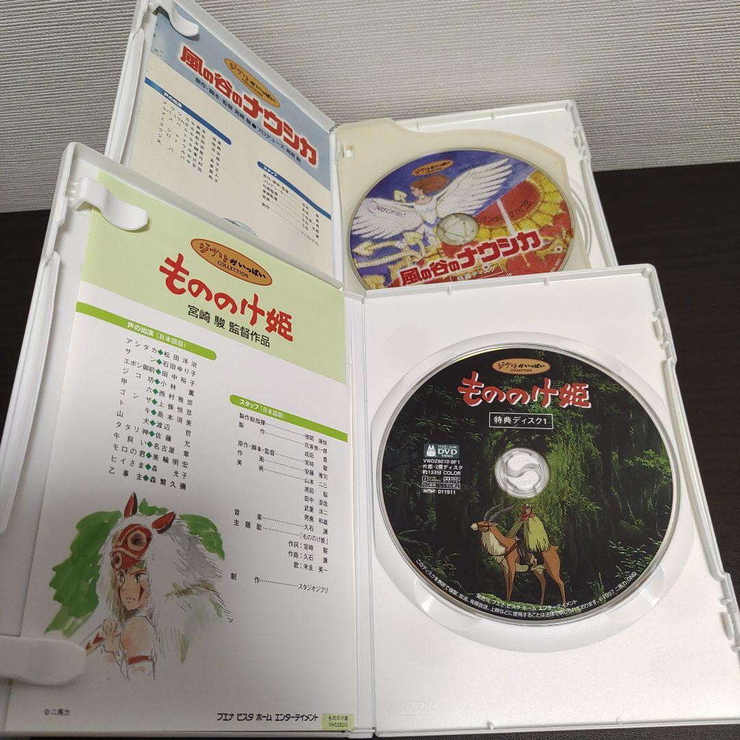 スタジオジブリ 特典DVD 6本セット [本編再生できます] - メルカリ