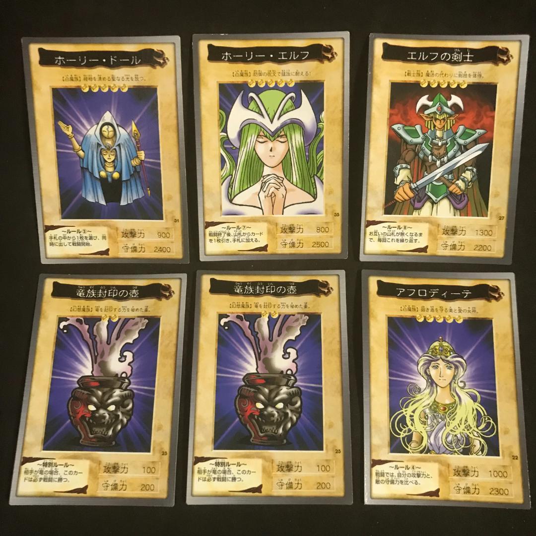 遊戯王】 バンダイ版 まとめ売り②27枚＆おまけ1枚 - メルカリ