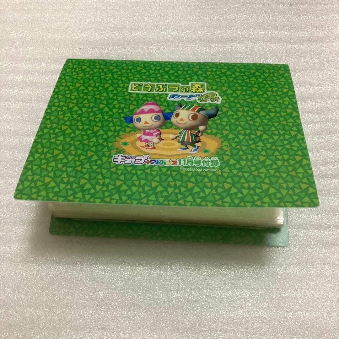 任天堂 どうぶつの森e＋ カードe＋ ファイル セット - メルカリ