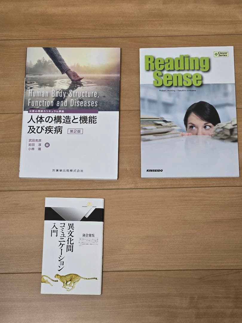 京都橘大学 総合心理学部 通信制課程 令和7年度 教科書 京都橘大学 総合心理学部 通信制課程 令和7年度 教科書 - メルカリ