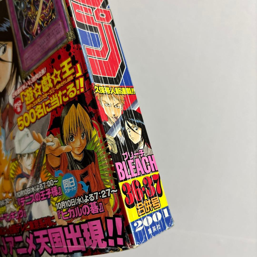 週刊少年ジャンプ BLEACH新連載 2001年36・37合併号 - メルカリ