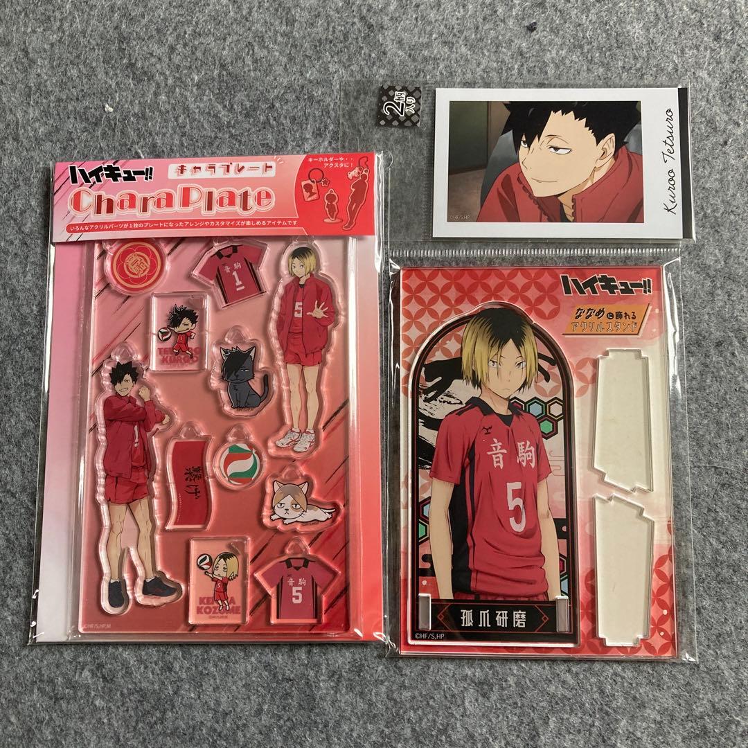 ハイキュー 音駒高校グッズセット - メルカリ