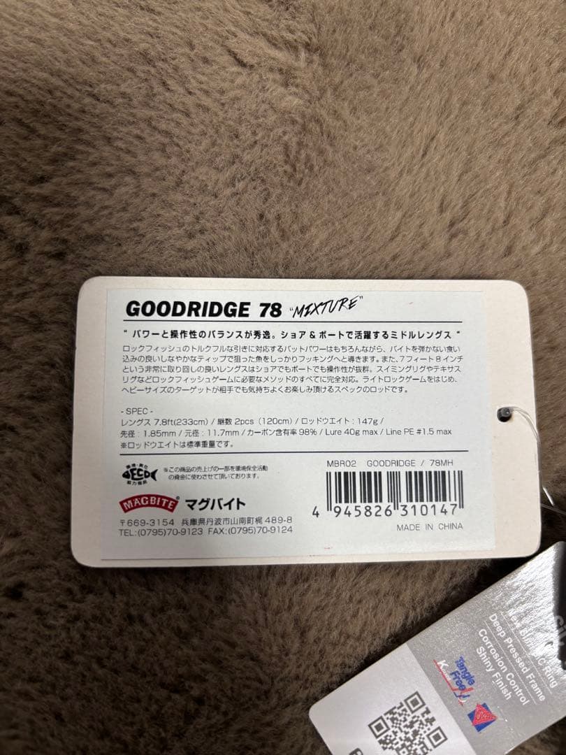 マグバイト　グッドリッジ78ミクスチャー マグプロダクツ マグバイト グッドリッジ 78MH ミクスチャー MBR02