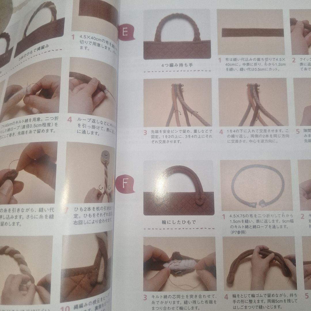 まゆゆ手づくりバッグの持ち手100外全8点