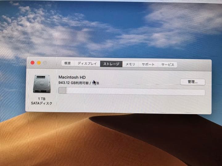 美品！初期化済み！　APPLE iMac 2017 21.5inch