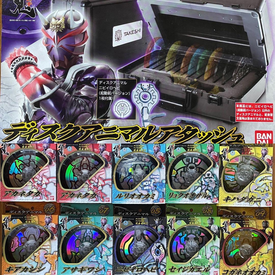 仮面ライダー響鬼】ディスクアニマル10枚&ディスクアニマルアタッシュ