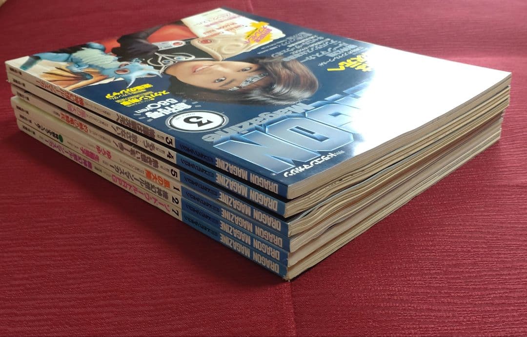 激レア・6冊セット】ドラゴンマガジン 創刊号～創刊3号セット＋3