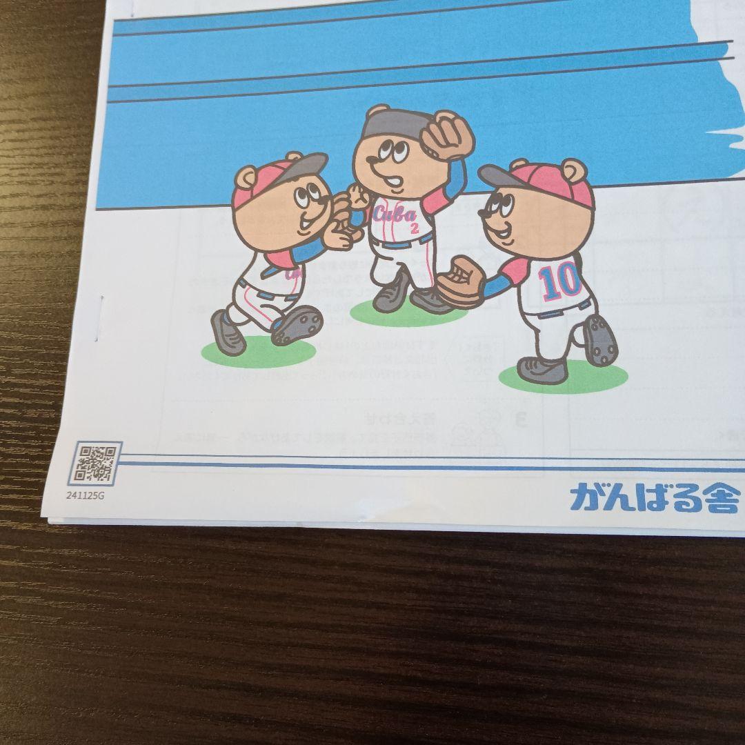 がんばる舎　すてっぷ5 No.1〜12全巻　未記入