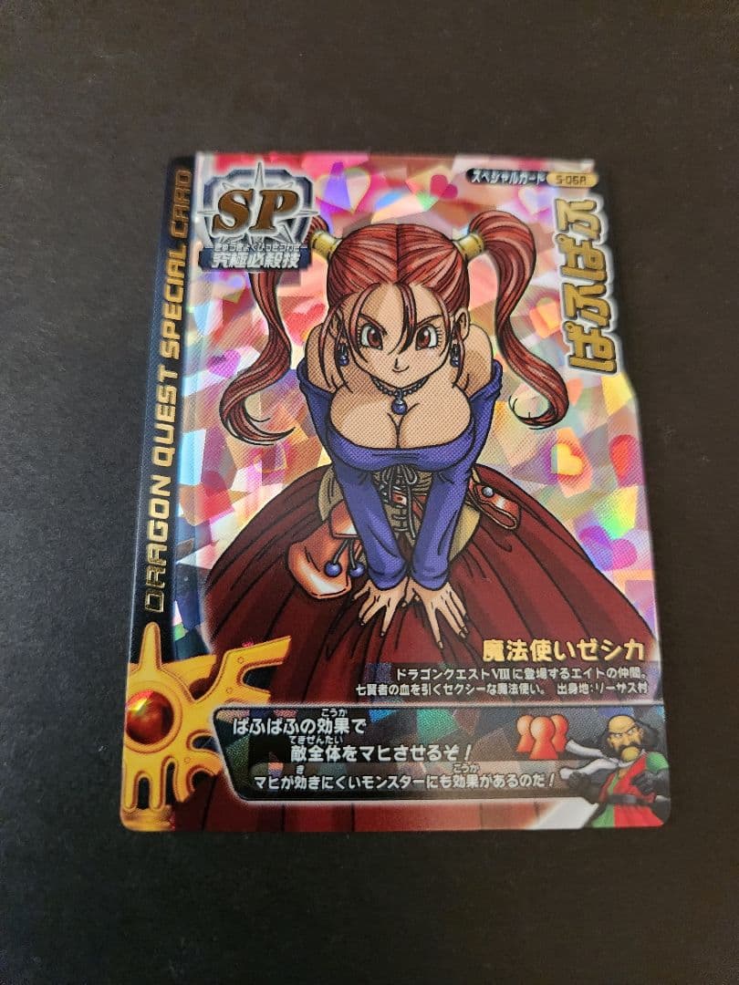 ドラゴンクエスト モンスターバトルロード フルコンプ - メルカリ