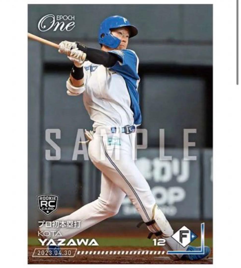 「5枚セット」RC【矢澤宏太】