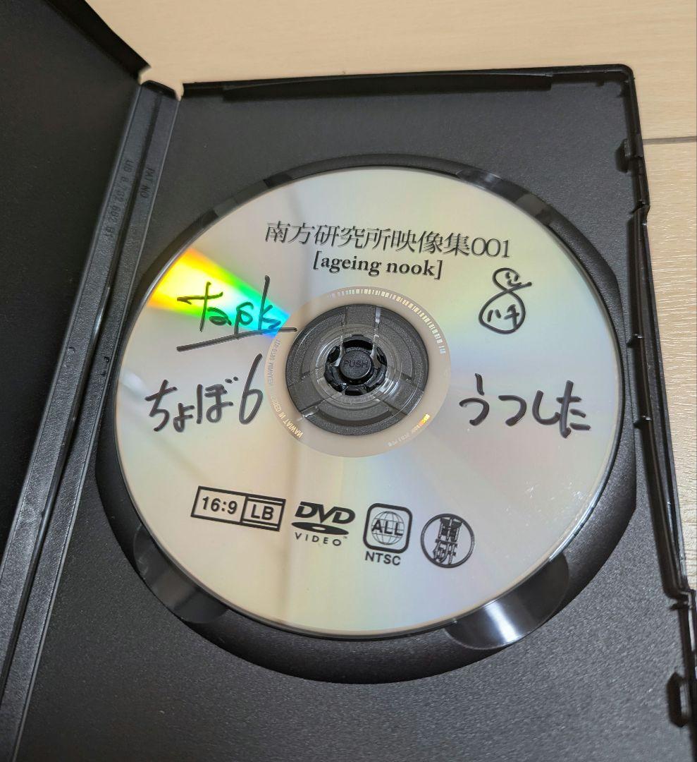 【希少品】米津玄師（ハチ）サイン入り　南方研究所　ボカロ 希少品】米津玄師（ハチ）サイン入り 南方研究所 ボカロ