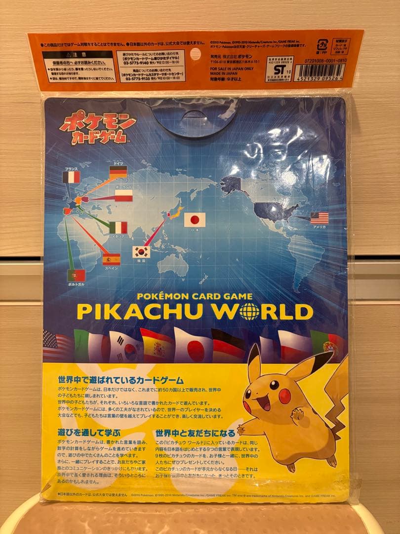 ピカチュウワールド セブンイレブン 未開封 - メルカリ