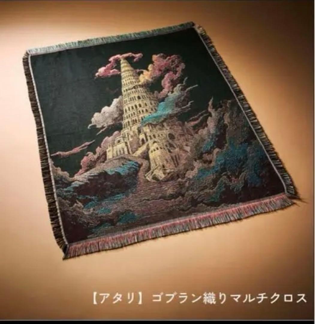未開封 バベルの塔 Mrs. GREEN APPLE 当たり ラグマルチクロス - メルカリ