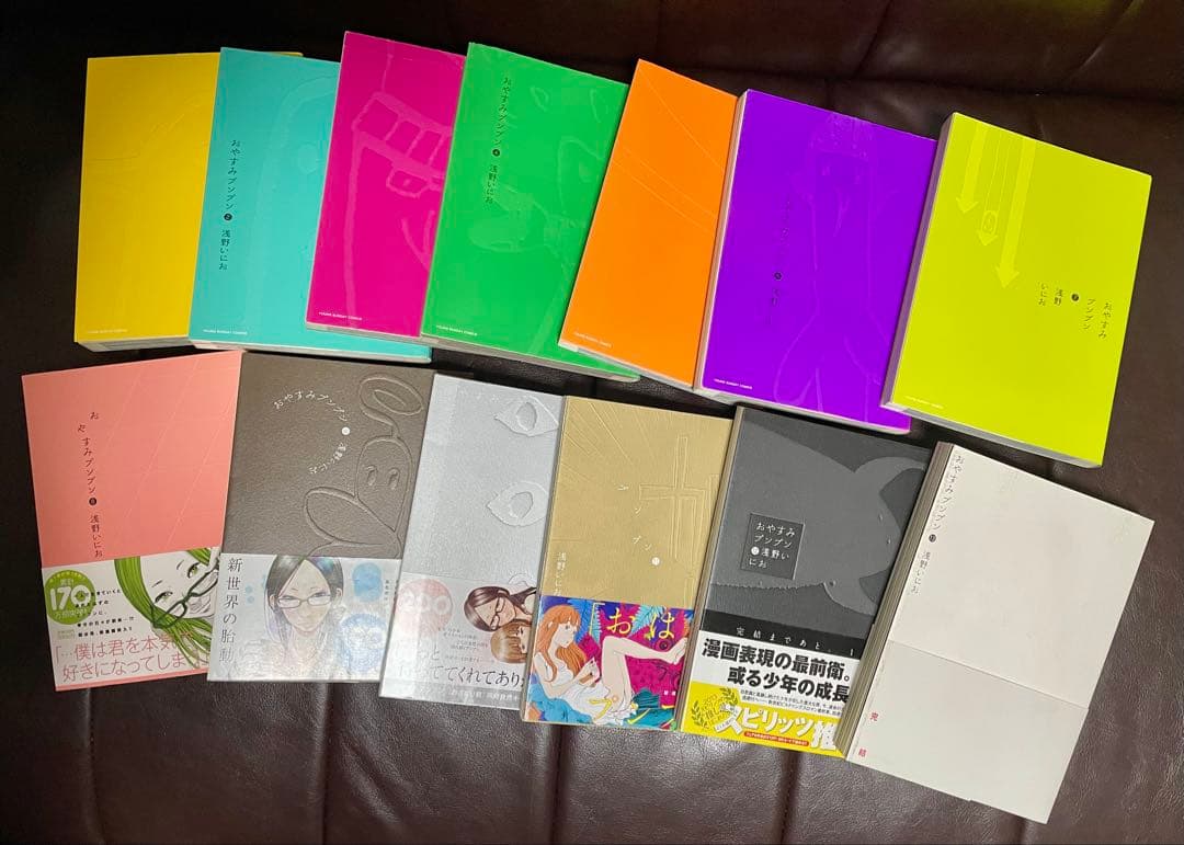 浅野いにお作品まとめ売り☆デデデデ☆おやすみプンプン☆勇者たち