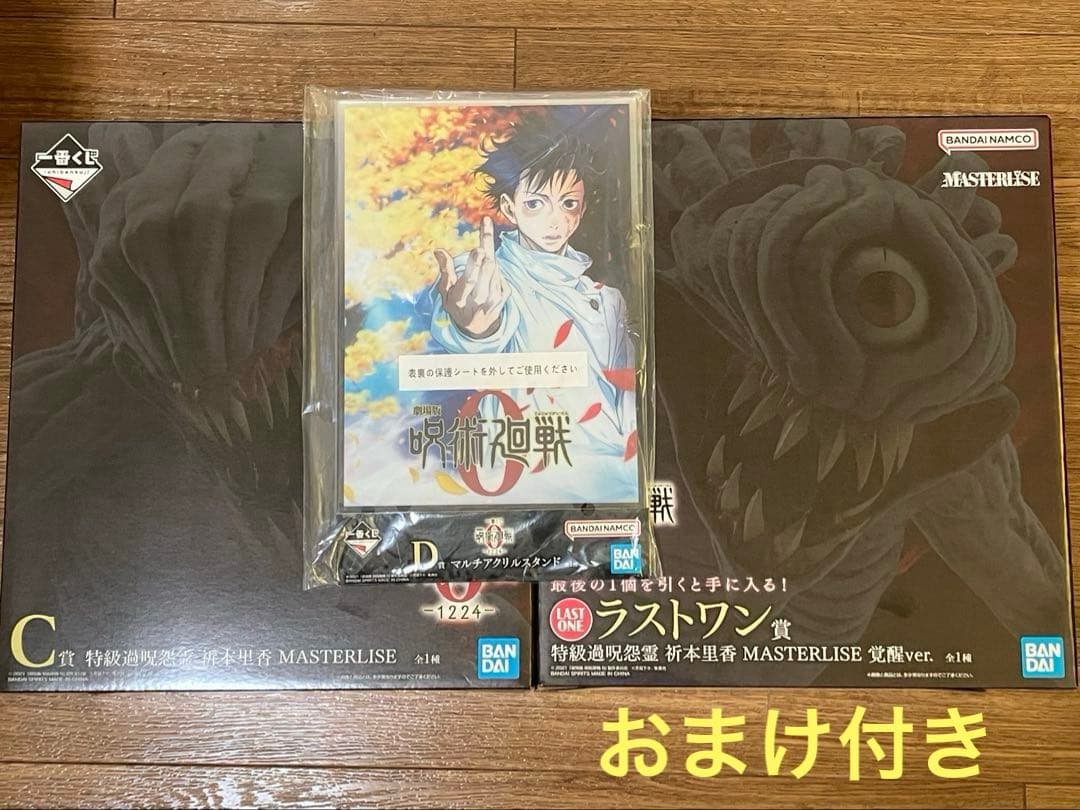 一番くじ 呪術廻戦 0-1224- 祈本里香 C賞 D賞 ラストワン賞 - メルカリ