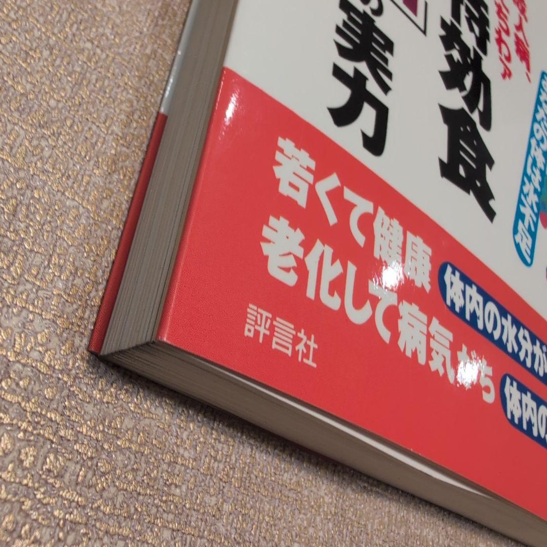 【激レア】スーパー特効食「ムコ多糖」の実力 : 飛んでけ!成人病、若さよ!