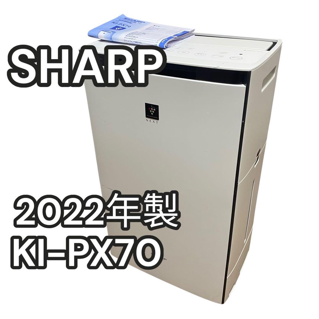 【良品】SHARP 加湿空気清浄機　KI-PX70 加湿器　プラズマクラスター 加湿空気清浄機 プラズマクラスターNEXT ホワイト系 KI-PX70-W [適用畳