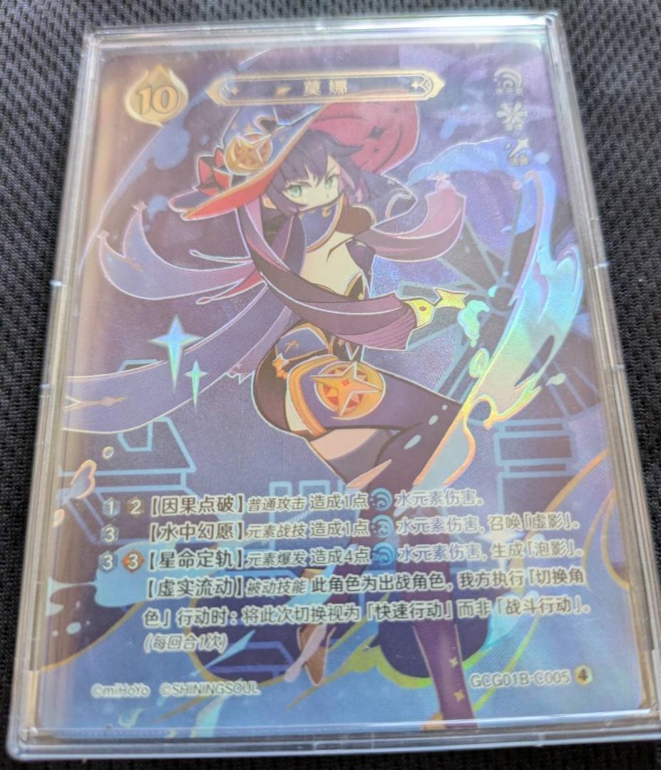 原神 七聖召喚 モナ カード ランク4 中国限定 星4 等級4 - メルカリ