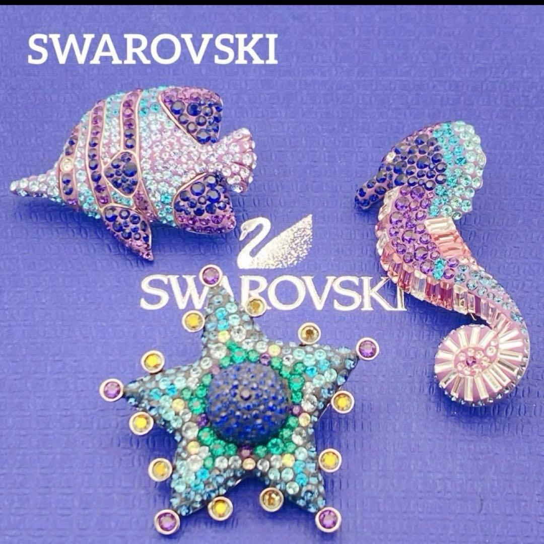 スワロフスキー　3点セット　海の生き物 SWAROVSKI スワロフスキー プーさん3点セット SWAROVSKI