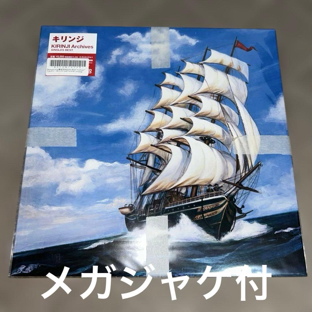 キリンジ メガジャケ付 LP レコード SINGLES BEST - メルカリ