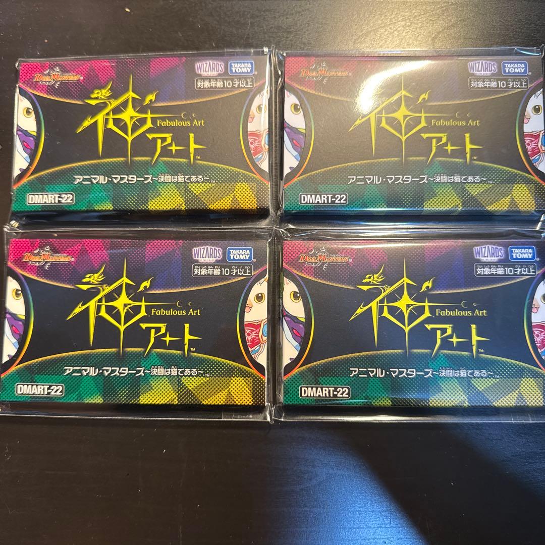 【メルカリ便】 神アート アニマルマスターズ 決闘は猫である 4個 未開封 神アート「アニマル・マスターズ ～決闘は猫である～」 | 国内最大級