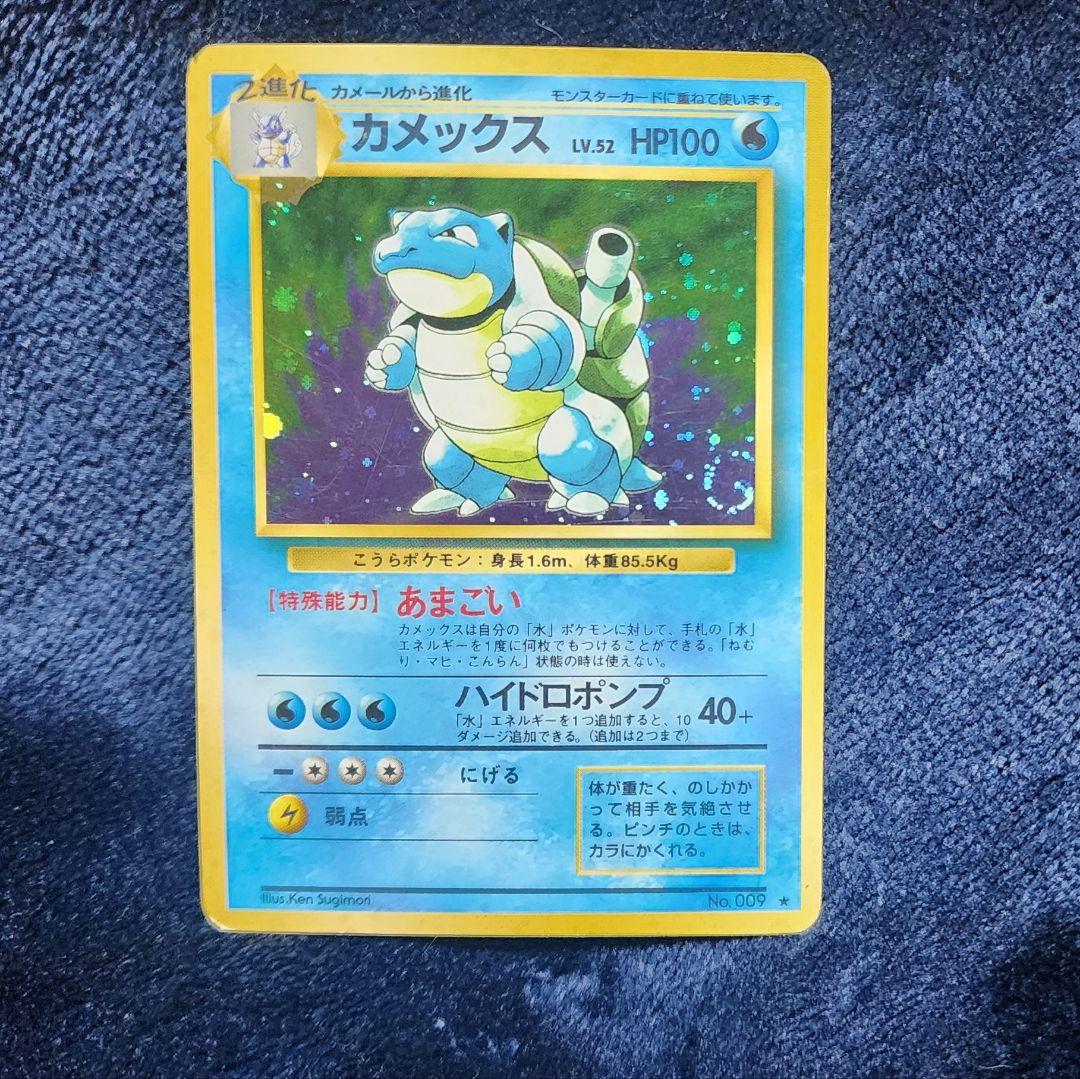カメックス 旧裏 マークあり - メルカリ