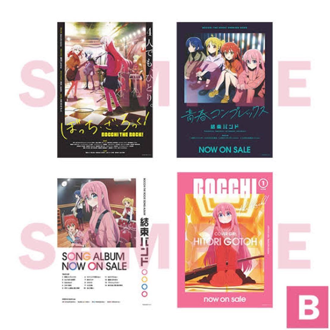 ぼっち・ざ・ろっく! 複製B2ポスターセットB - メルカリ