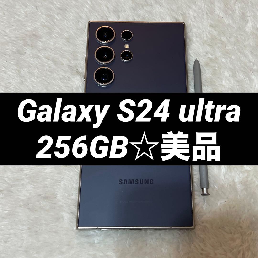 Galaxy S24 ultra 256GB バイオレット 美品 j21 Galaxy S24 Ultra 本体 バイオレット 256GB SIMフリー 韓国版 Aランク