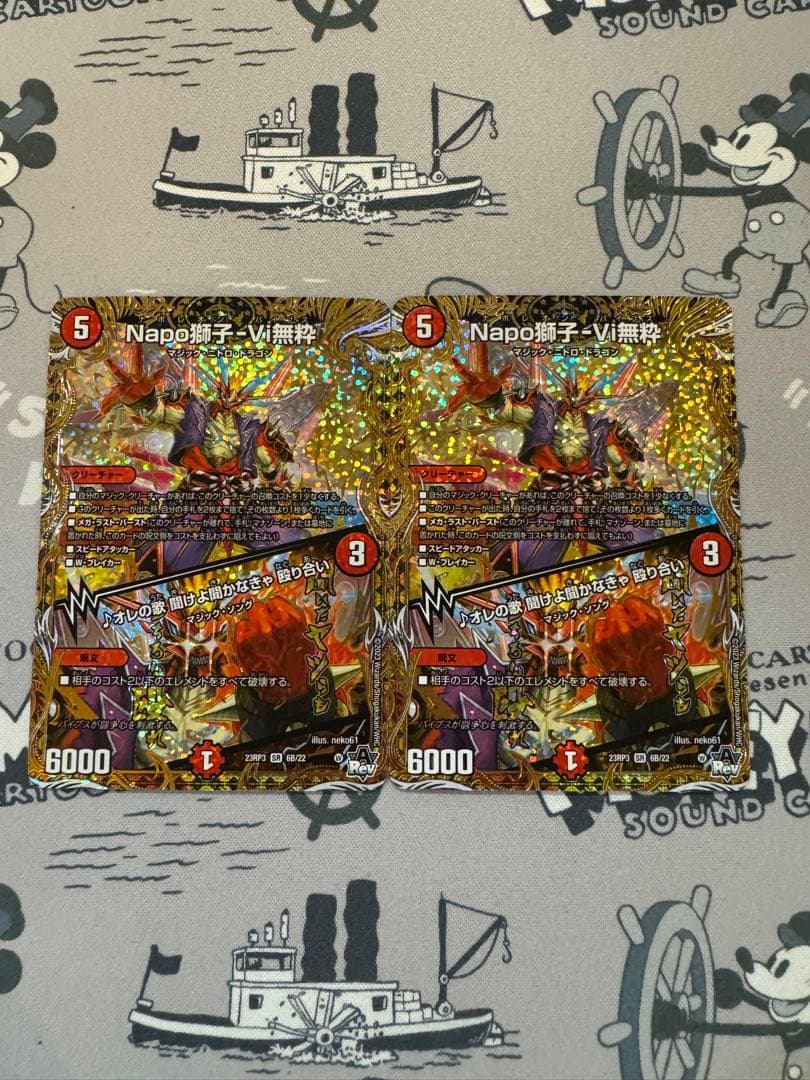 Napo獅子-Vi無粋 ナポレオンバイブス b シークレット - メルカリ