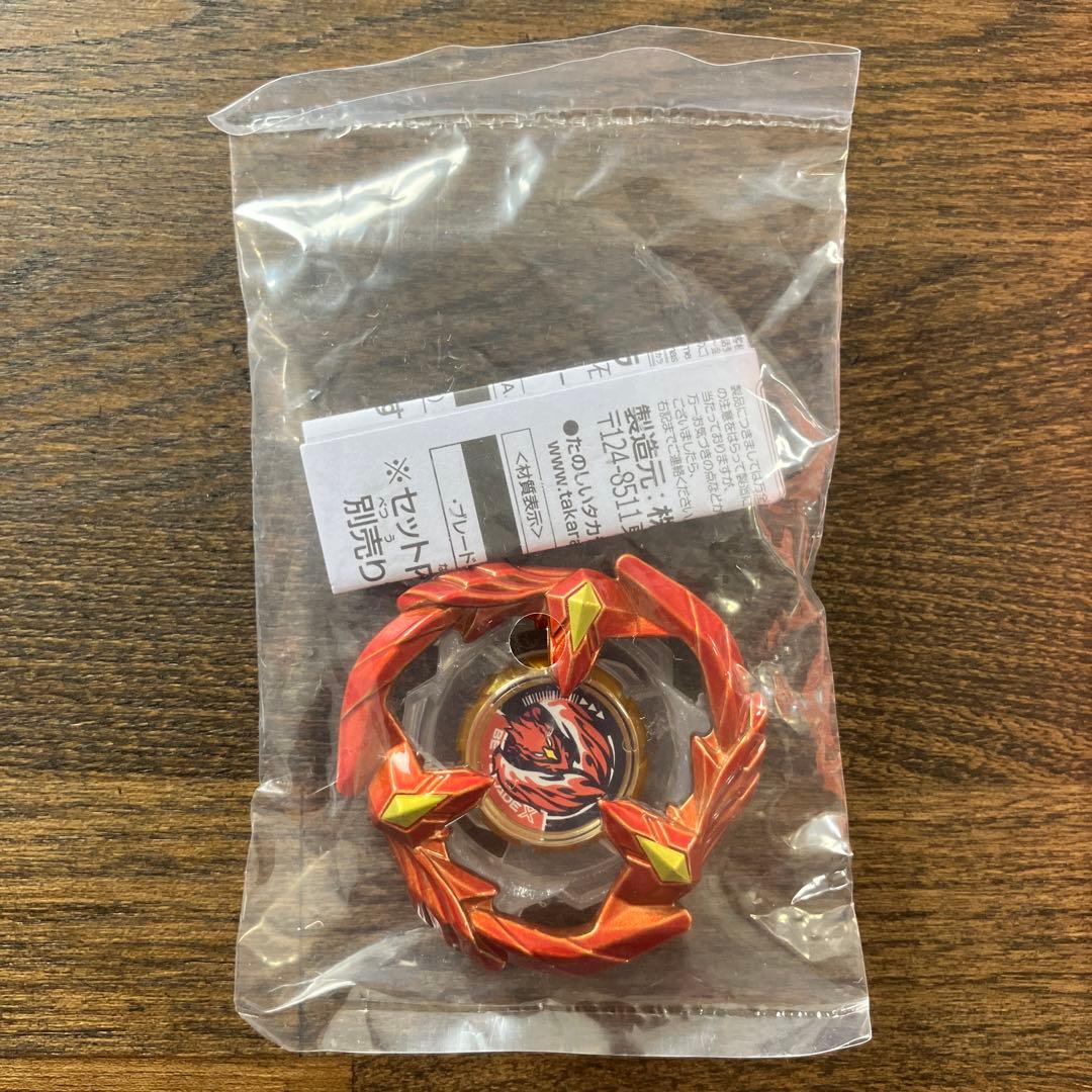 新品 未開封 フェニックスフェザー メタルコートオレンジ ベイブレード